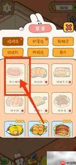 解锁动物夜市烤火腿肠攻略