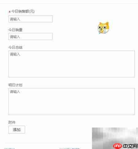 企业微信汇报门店营业