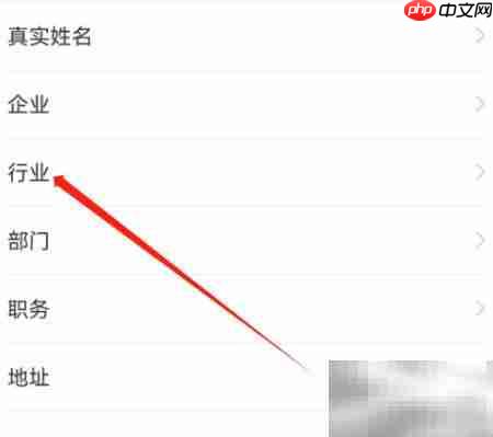 安卓企查查如何添加行业