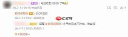 某厂子系旗舰工程机曝光:骁龙 8E6 Pro+8500mAh 电池,或成下半年性能续航双冠王