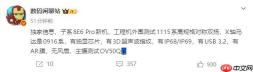 某厂子系旗舰工程机曝光：骁龙 8E6 Pro+8500mAh 电池，或成下半年性能续航双冠王