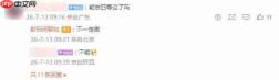 某厂子系旗舰工程机曝光:骁龙 8E6 Pro+8500mAh 电池,或成下半年性能续航双冠王
