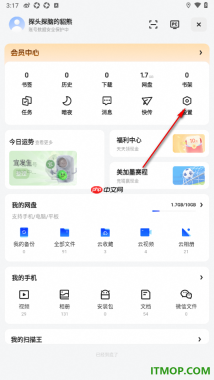 夸克手机版设置网络下载目录的方法