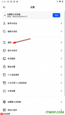 夸克手机版设置网络下载目录的方法