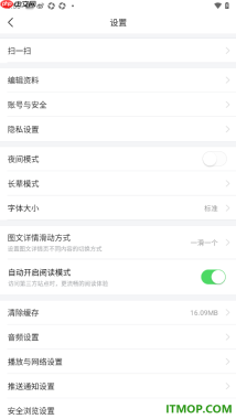 今日头条手机版设置图文详情滑动方式为自由滑动的方法