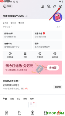 今日头条手机版设置图文详情滑动方式为自由滑动的方法