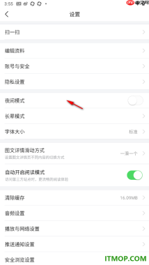 今日头条手机版设置图文详情滑动方式为自由滑动的方法