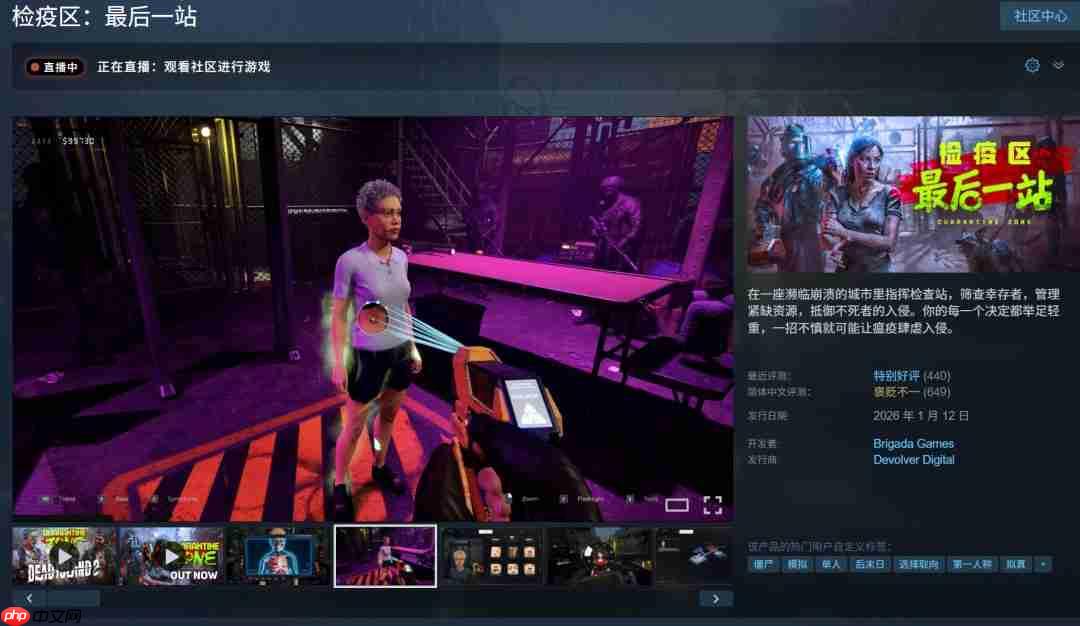 末日管理模拟游戏《检疫区:最后一站》现已登陆Xbox