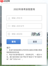 2026高考录取通知书怎么查询