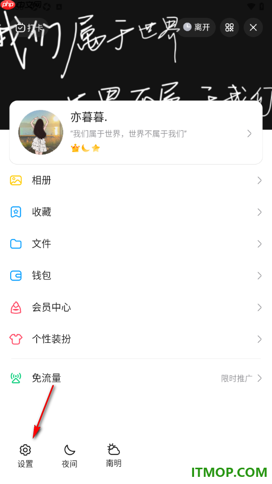 qq手机版设置关闭超级qq秀展示的方法