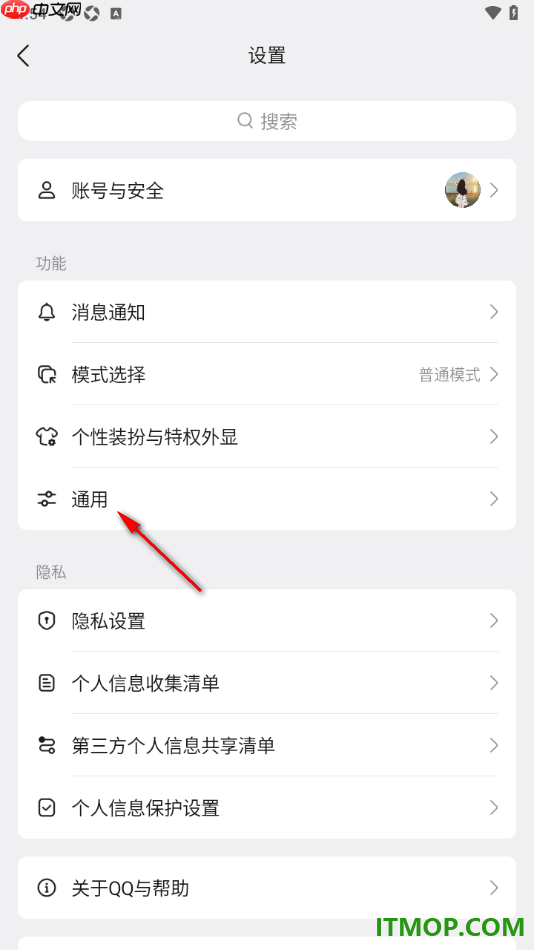 qq手机版设置关闭超级qq秀展示的方法