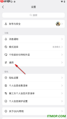 qq手机版设置关闭超级qq秀展示的方法