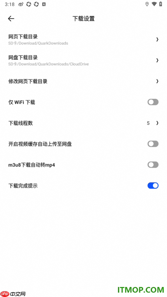 夸克手机版设置查看网页下载目录的方法