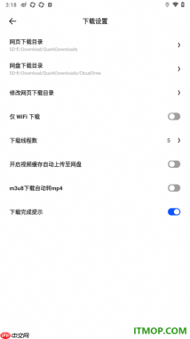 夸克手机版设置查看网页下载目录的方法