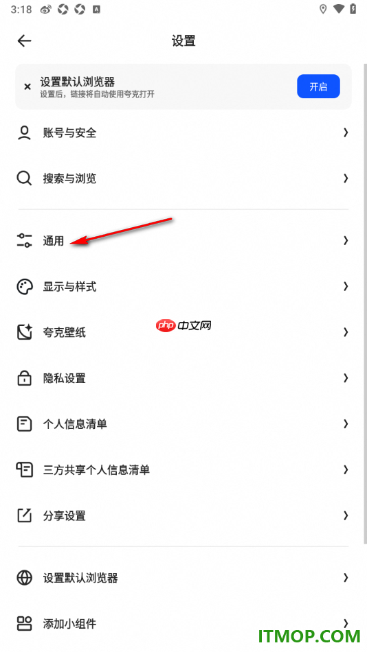 夸克手机版设置查看网页下载目录的方法