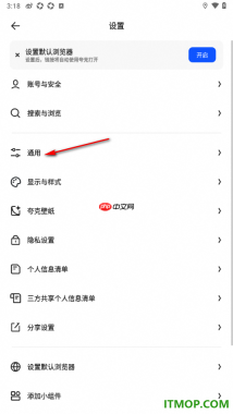 夸克手机版设置查看网页下载目录的方法