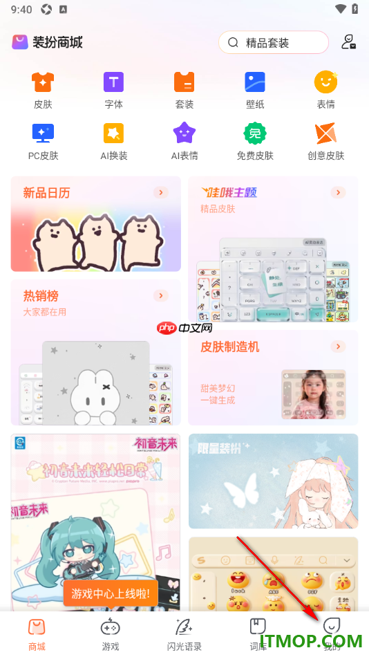 搜狗输入法手机版设置启用英文26键数字键的方法