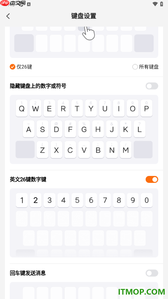 搜狗输入法手机版设置启用英文26键数字键的方法