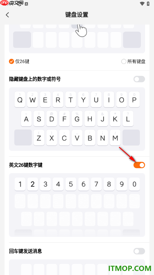 搜狗输入法手机版设置启用英文26键数字键的方法