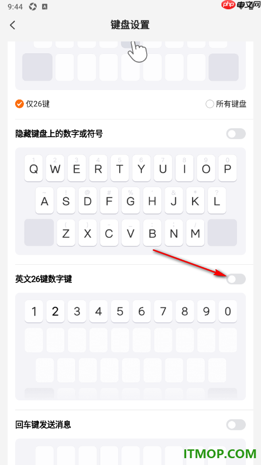 搜狗输入法手机版设置启用英文26键数字键的方法