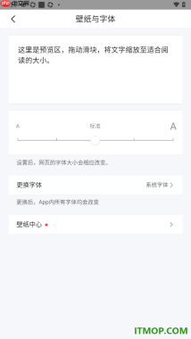 qq浏览器手机版设置更换字号大小和字体样式的方法