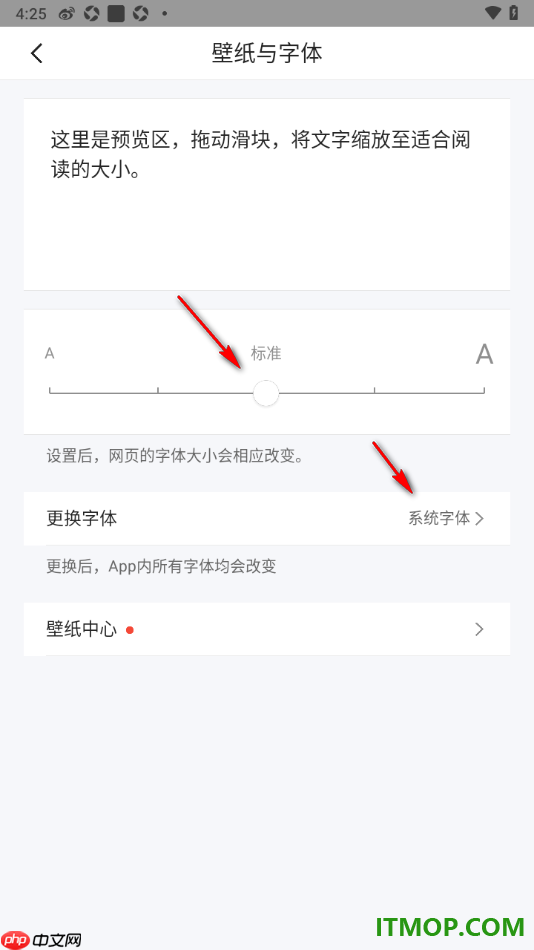 qq浏览器手机版设置更换字号大小和字体样式的方法