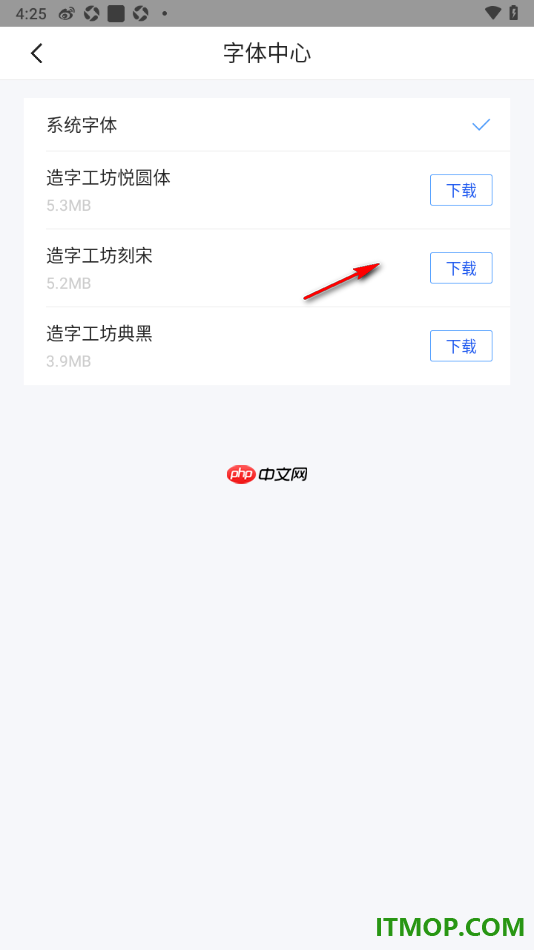 qq浏览器手机版设置更换字号大小和字体样式的方法