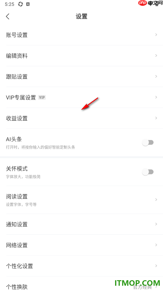 网易新闻手机版进行永久注销账号的方法