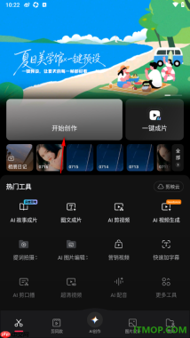 剪映手机版设置给视频添加圆形蒙版效果的方法