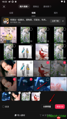 剪映手机版设置给视频添加圆形蒙版效果的方法