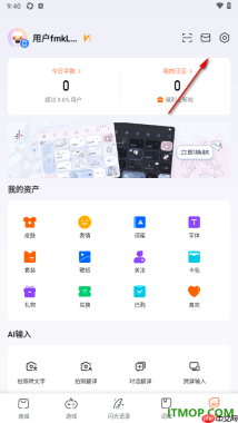 搜狗输入法手机版设置启用按键气泡提示的方法