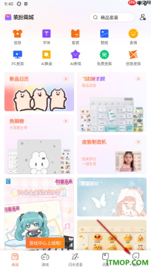 搜狗输入法手机版设置启用按键气泡提示的方法