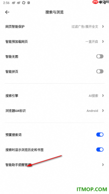 夸克手机版设置启用网页提取功能的方法