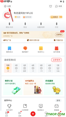 网易新闻手机版设置跟帖显示设备信息的方法