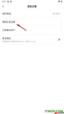 网易新闻手机版设置跟帖显示设备信息的方法