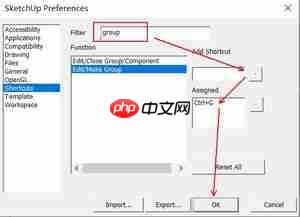 sketchup如何制作专用面板
