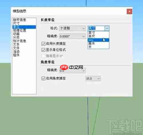 sketchup如何制作专用面板
