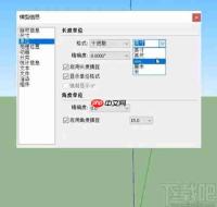 sketchup如何制作专用面板