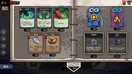 《Talespinner》8月6日登陆Steam/Switch 肉鸽卡牌构建