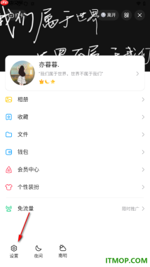 qq手机版设置启用好友互动标识的方法