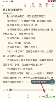 书旗小说手机版设置启用单手模式功能的方法