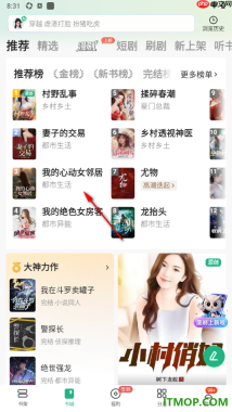 书旗小说手机版设置启用单手模式功能的方法