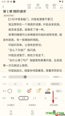 书旗小说手机版设置启用单手模式功能的方法