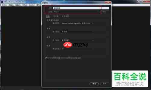 pr如何添加进度条效果