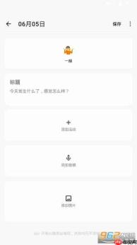 旅游日记App怎么注销账号