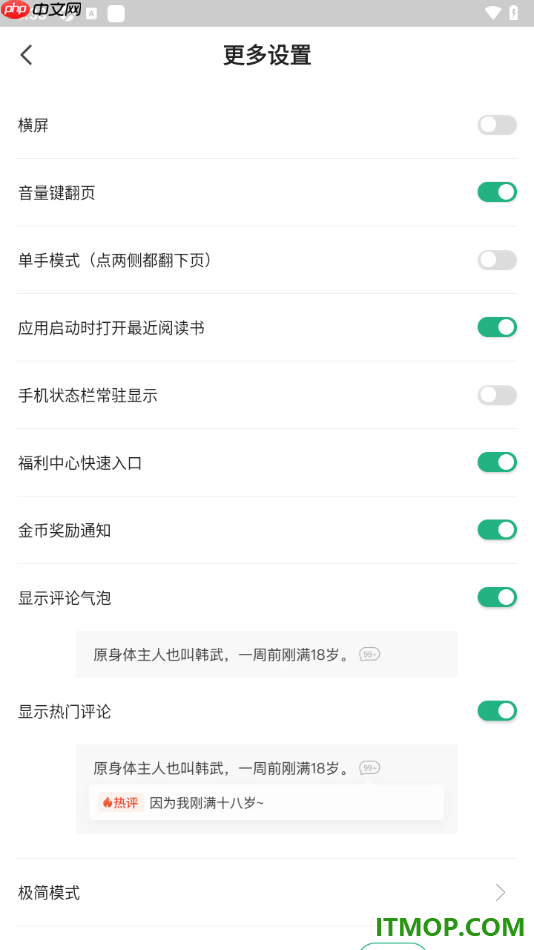 书旗小说手机版设置开启应用启动时打开最近阅读书的方法