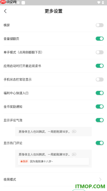 书旗小说手机版设置开启应用启动时打开最近阅读书的方法