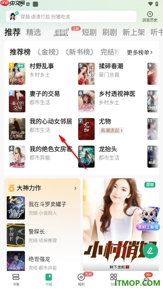 书旗小说手机版设置开启应用启动时打开最近阅读书的方法