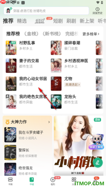 书旗小说手机版设置开启应用启动时打开最近阅读书的方法