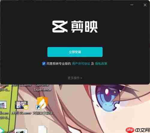 剪映如何添加黑板
